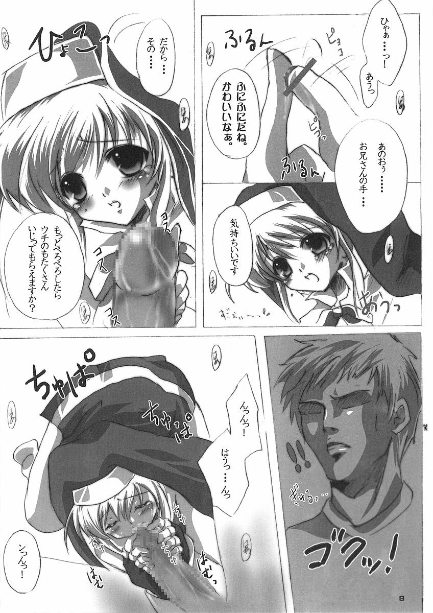 Burimeshi 2 - Page 7