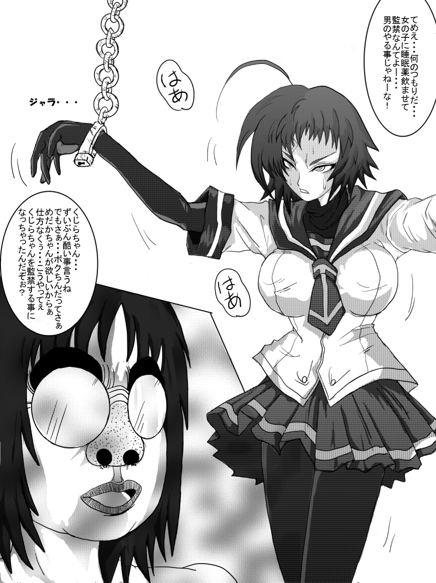 洗脳教育室～総集編Vol.01～ - Page 110