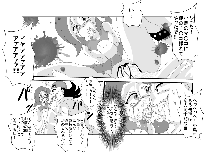 洗脳教育室～総集編Vol.01～ - Page 449