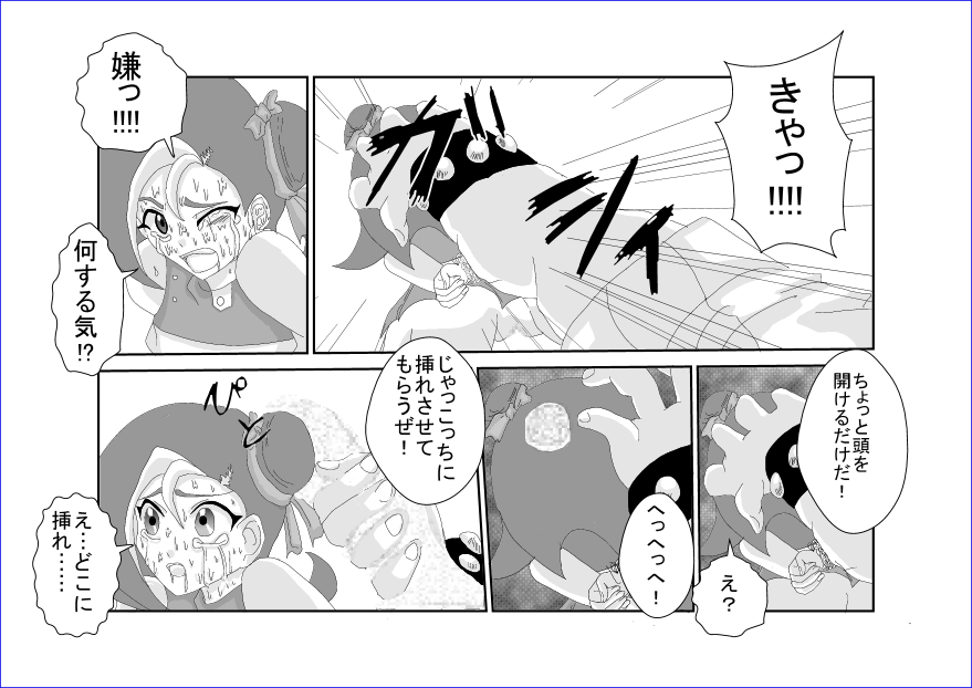 洗脳教育室～総集編Vol.01～ - Page 451