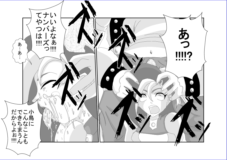 洗脳教育室～総集編Vol.01～ - Page 452