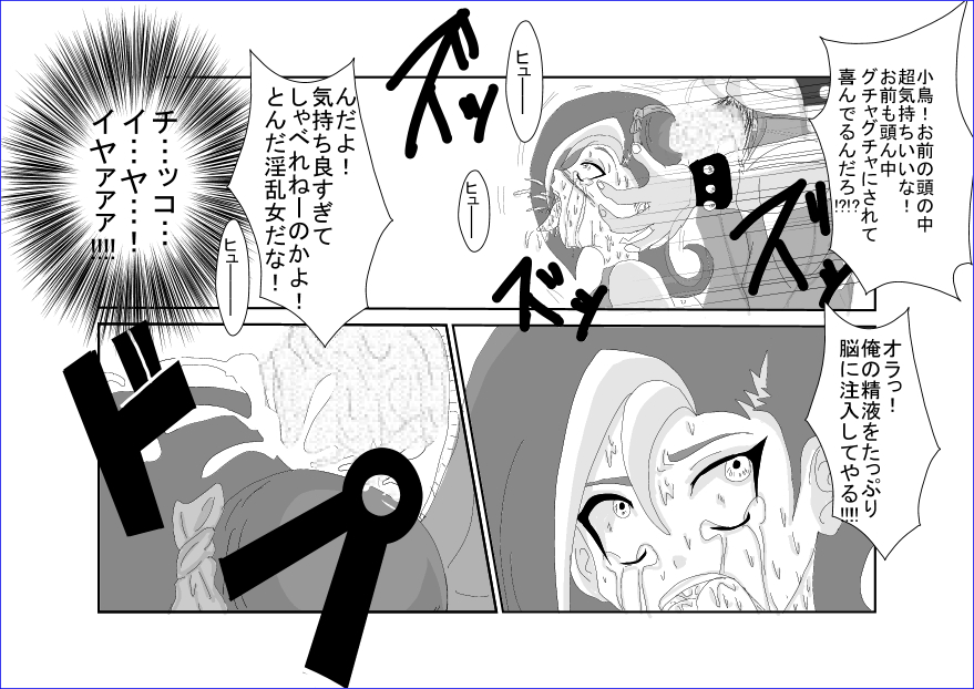 洗脳教育室～総集編Vol.01～ - Page 453
