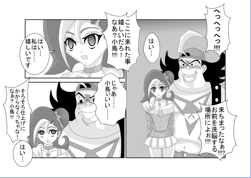 洗脳教育室～総集編Vol.01～ - Page 460