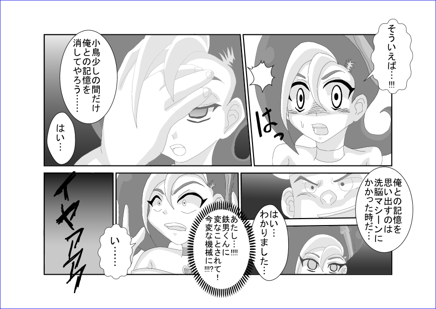 洗脳教育室～総集編Vol.01～ - Page 462