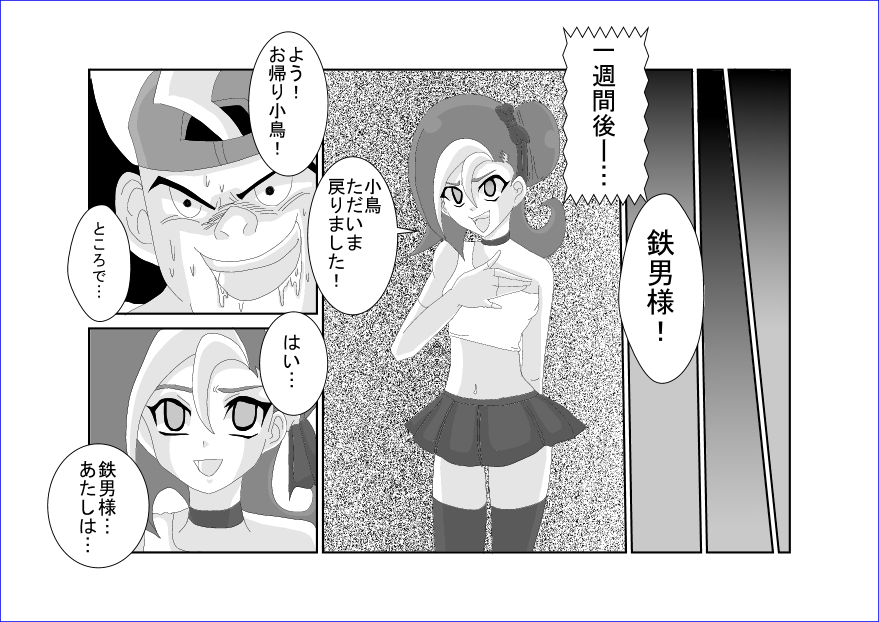 洗脳教育室～総集編Vol.01～ - Page 463