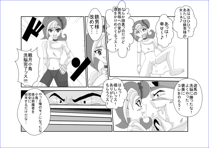 洗脳教育室～総集編Vol.01～ - Page 471