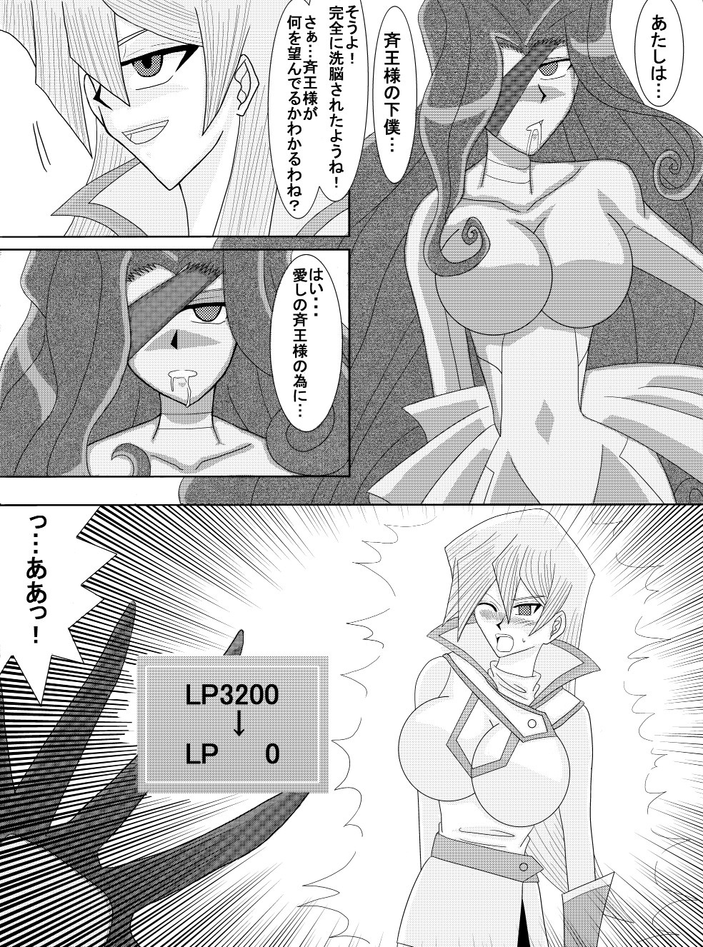 洗脳教育室～総集編Vol.01～ - Page 77