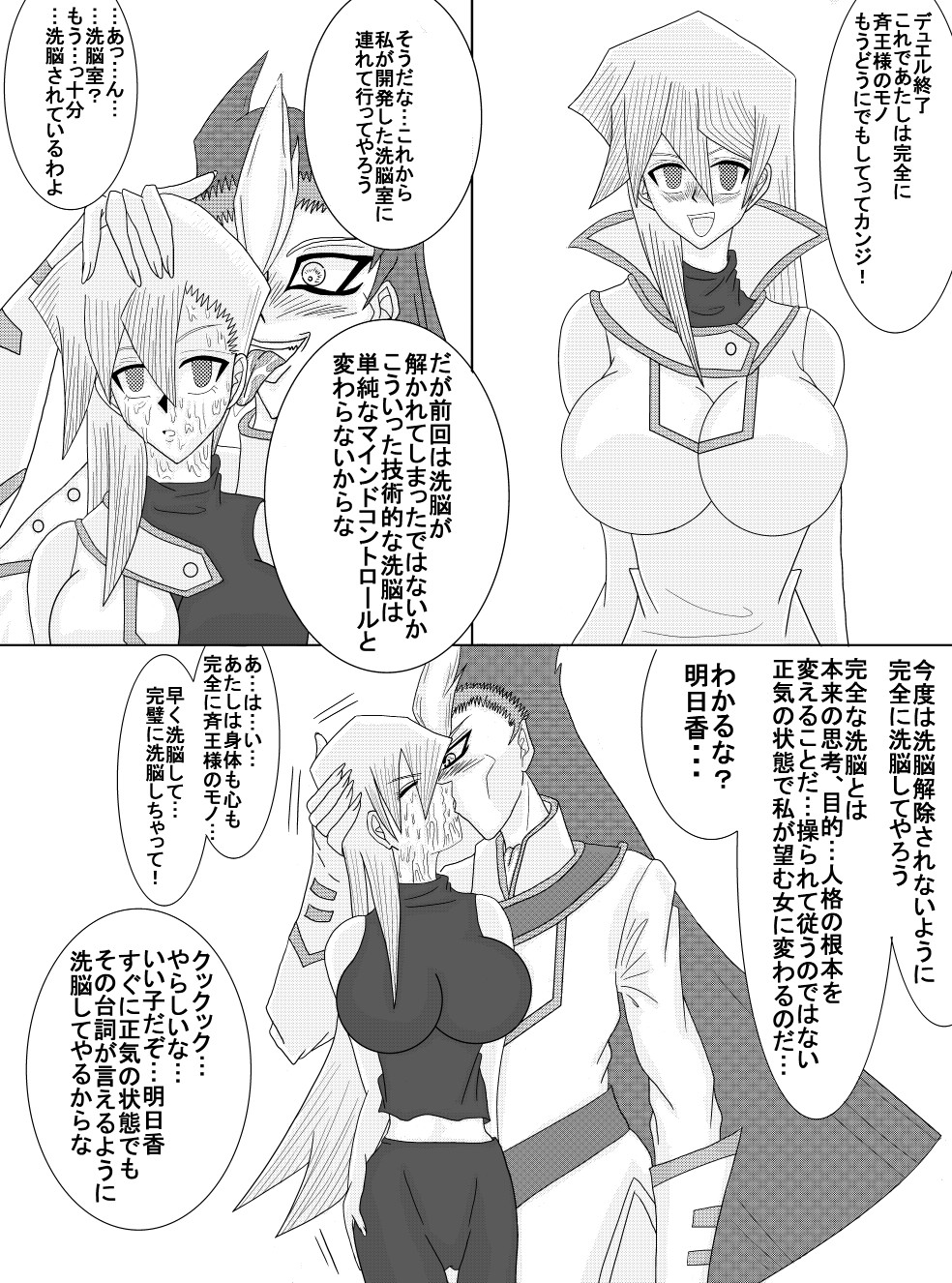 洗脳教育室～総集編Vol.01～ - Page 78