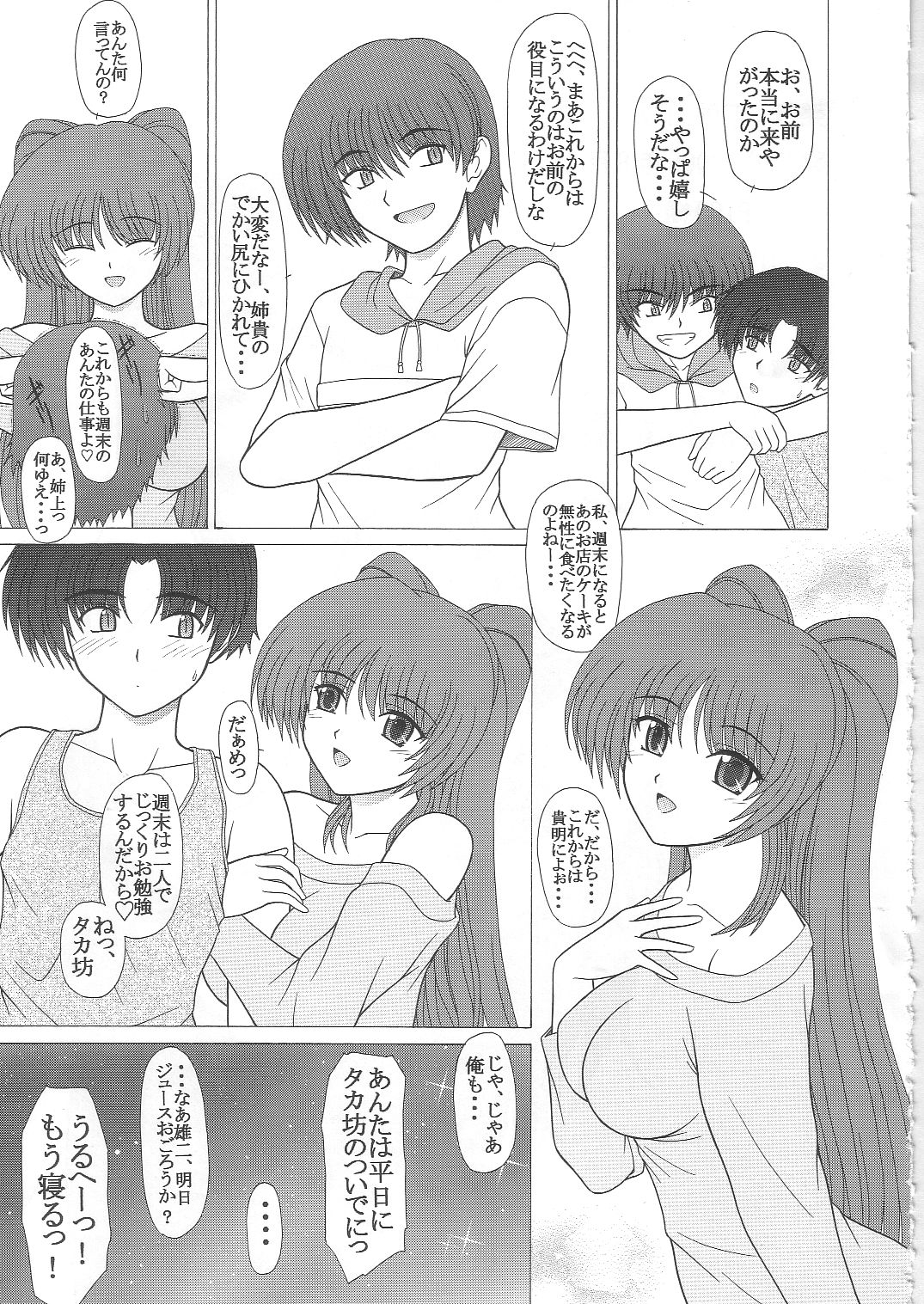 PURE NEXT GENERATION Vol. 2 - Page 36