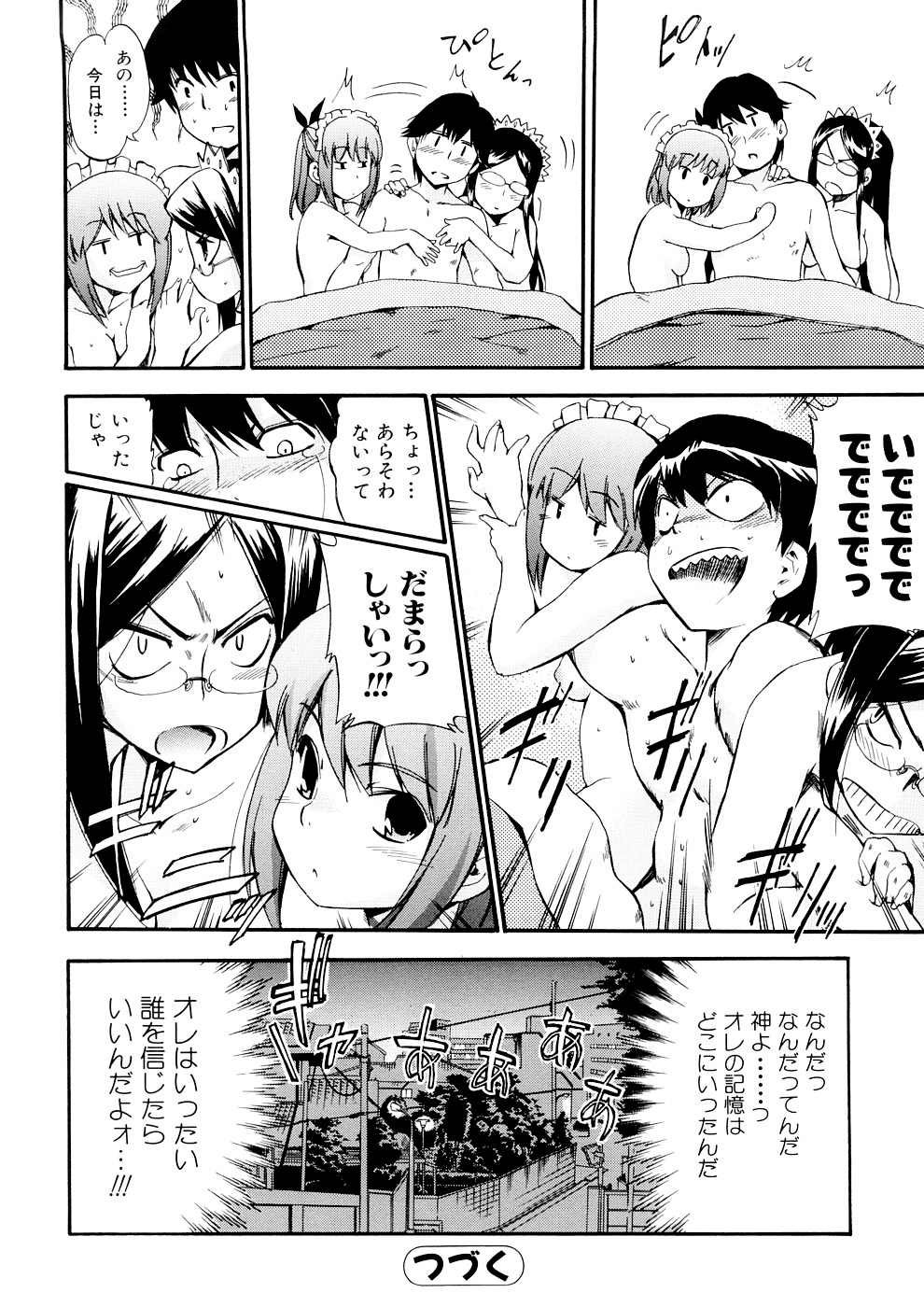 Hatsu Inu 3 - Page 12