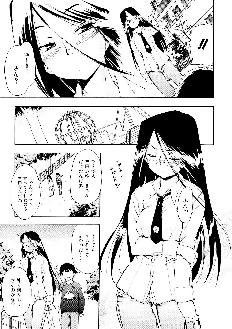 Hatsu Inu 3 - Page 139