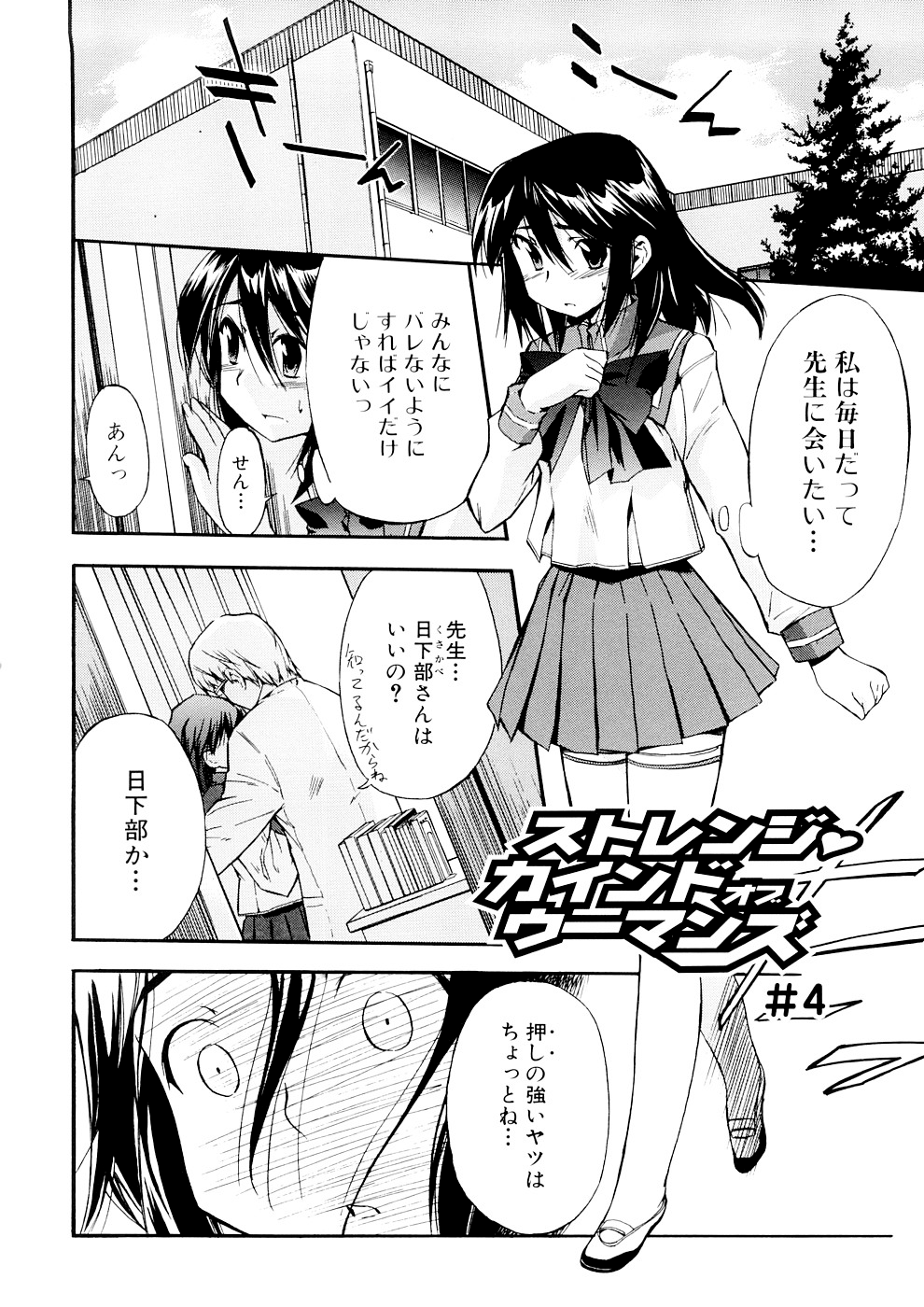 Hatsu Inu 3 - Page 16