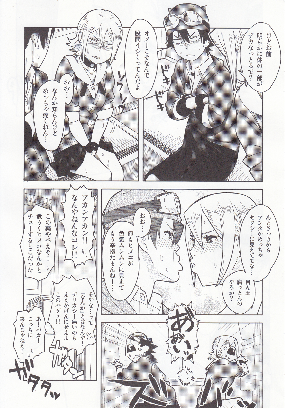 SKEB-COLA - Page 6