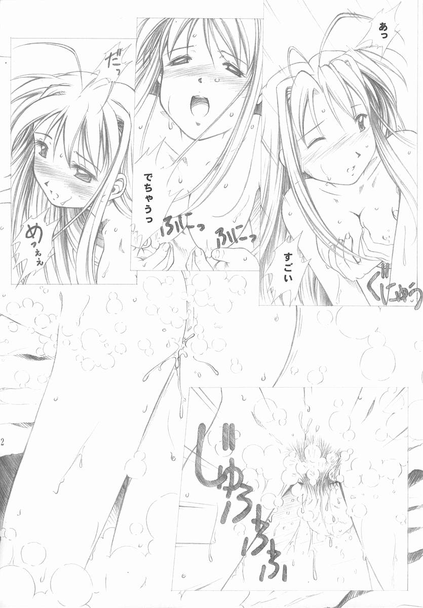 Love Mini. - Page 21