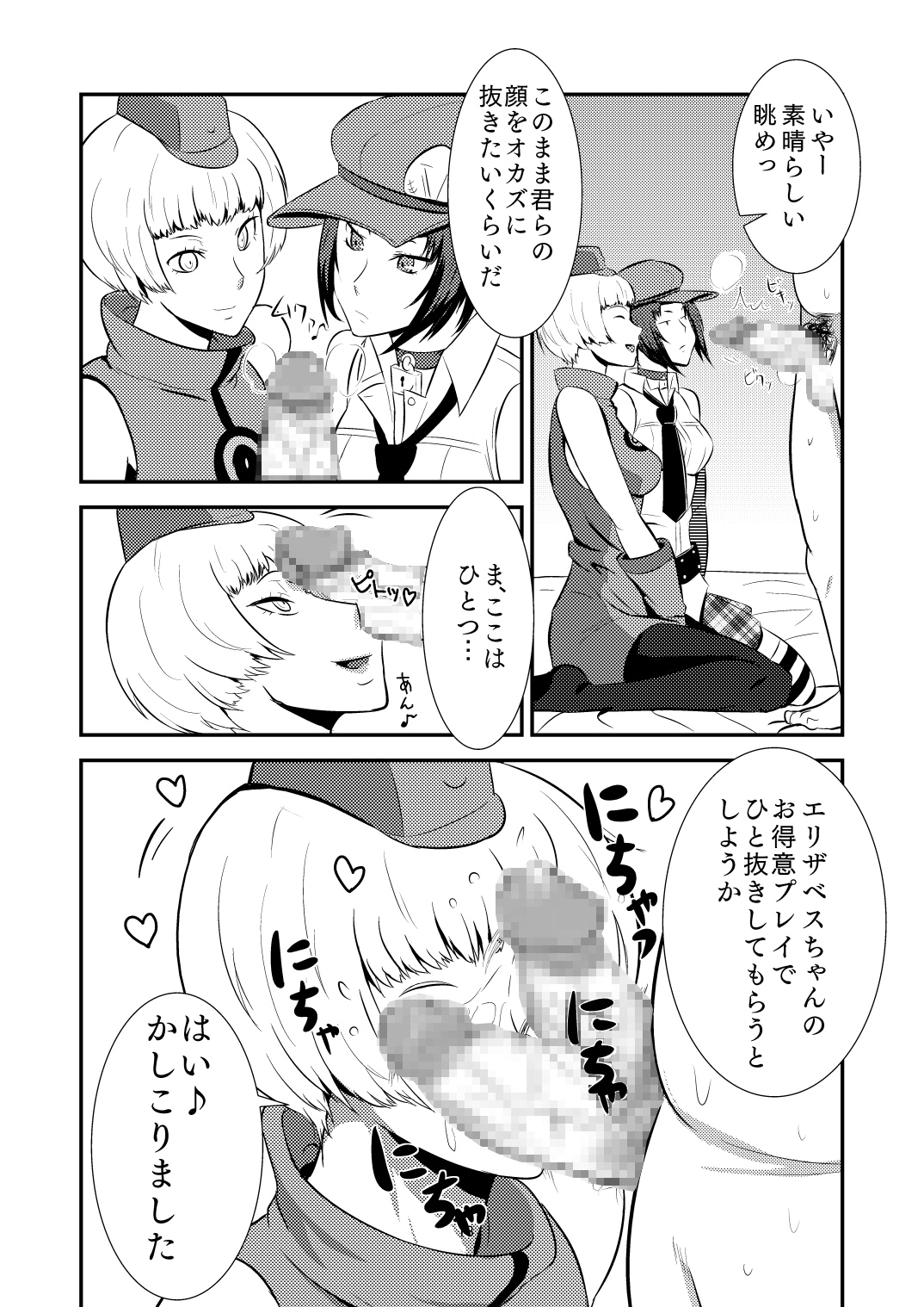Deriberu - Page 14