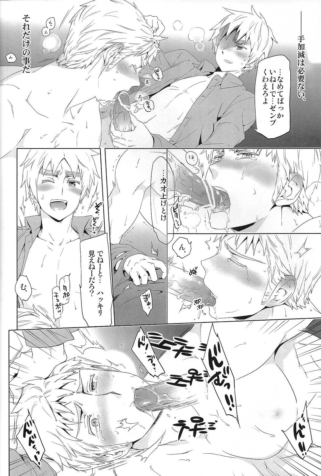 Magia Sexualis 2 - Page 9