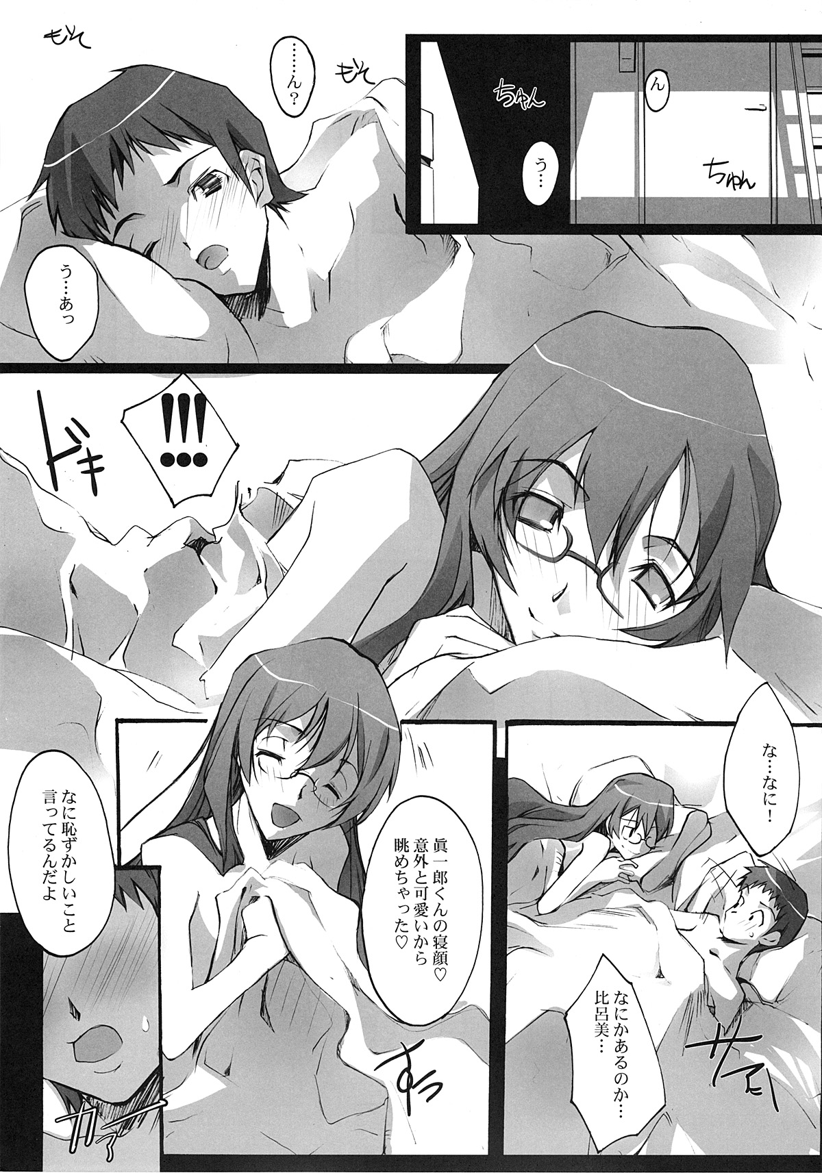 O-BANYAKI - Page 16