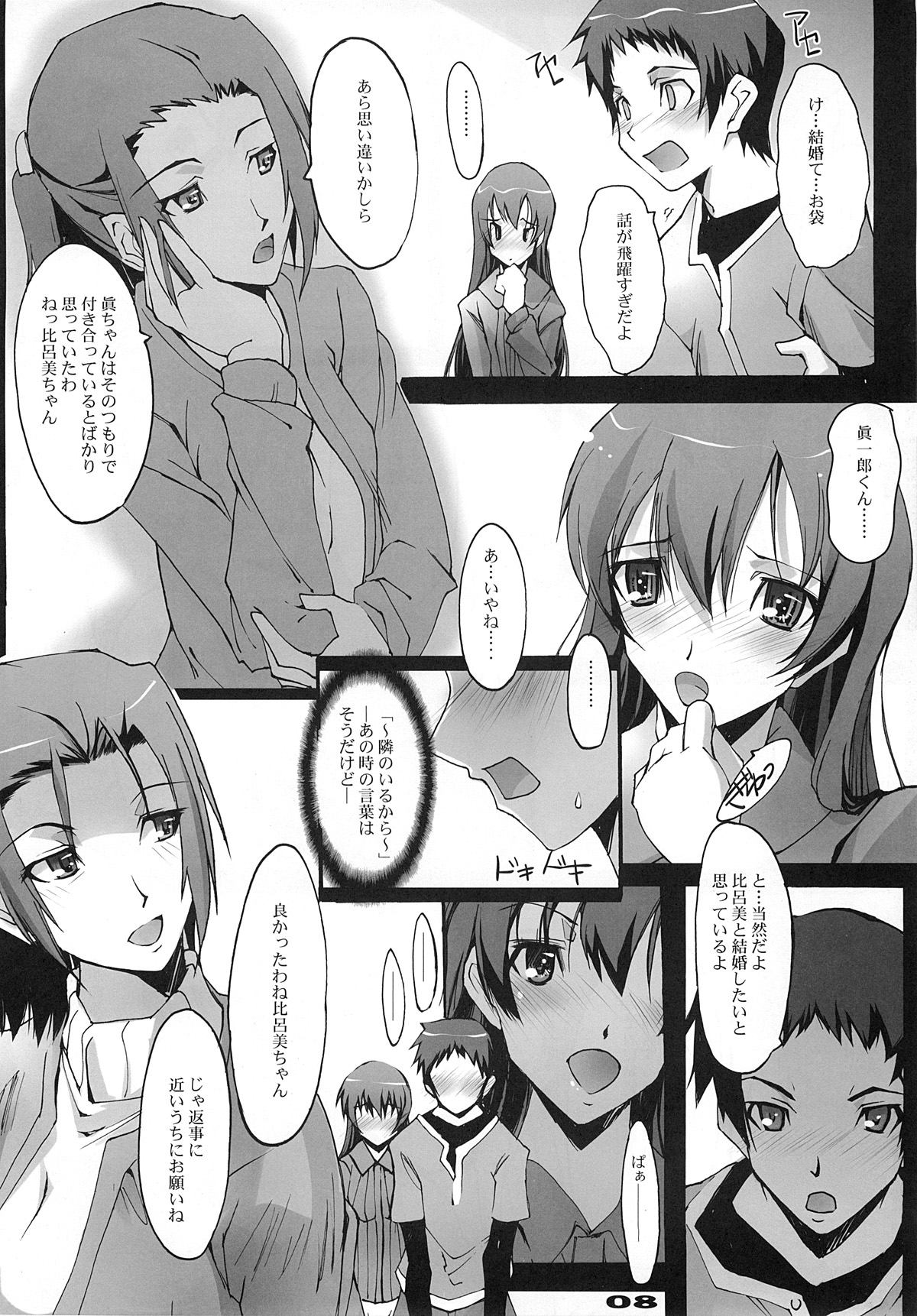 Preview page 7