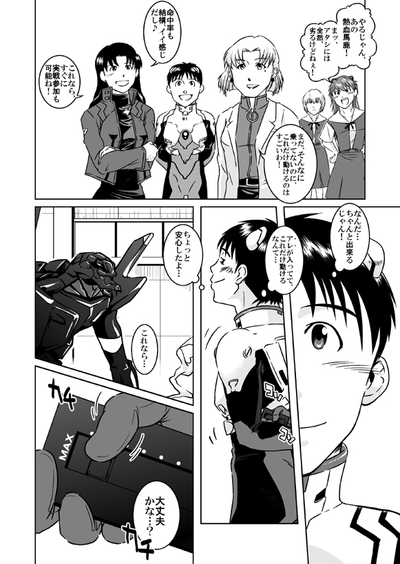 Suzuhara Ryoujoku - Page 12