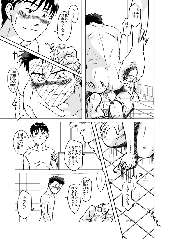 Suzuhara Ryoujoku - Page 23