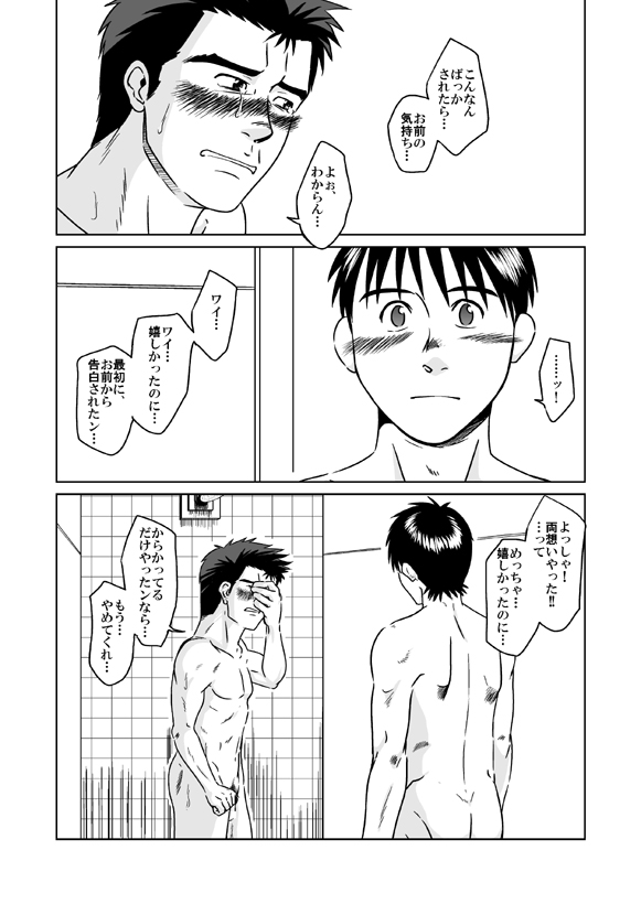 Suzuhara Ryoujoku - Page 24