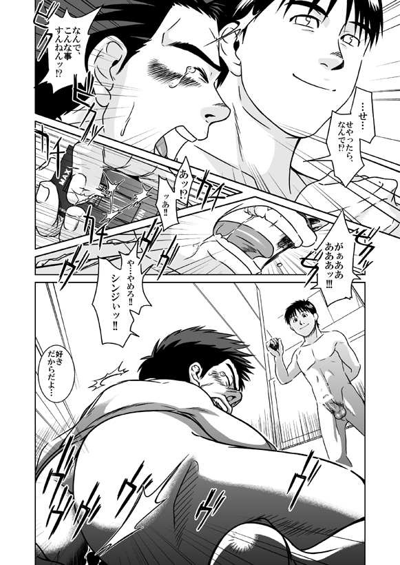 Suzuhara Ryoujoku - Page 28