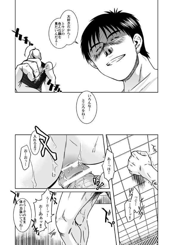 Suzuhara Ryoujoku - Page 29