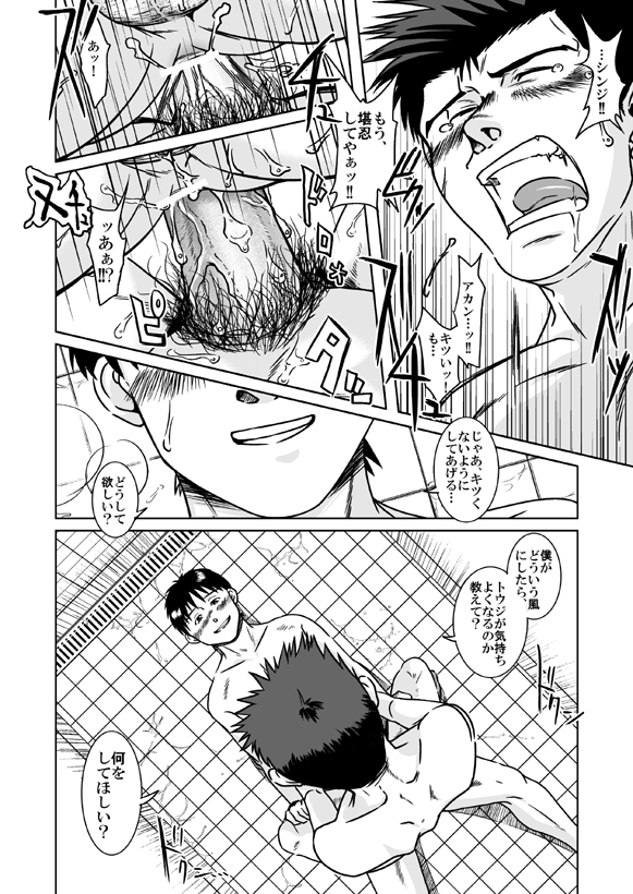 Suzuhara Ryoujoku - Page 34