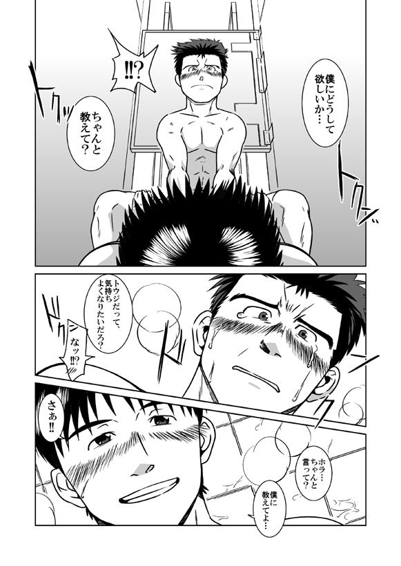 Suzuhara Ryoujoku - Page 35