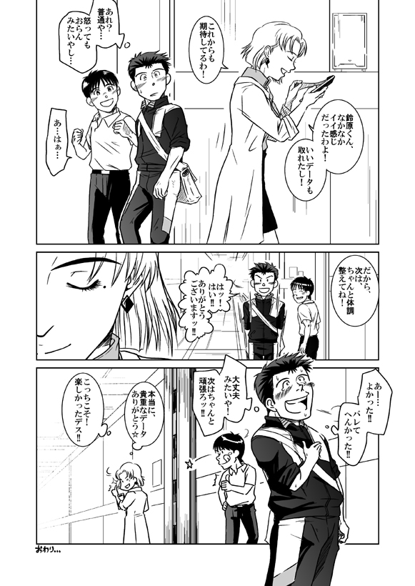 Suzuhara Ryoujoku - Page 41