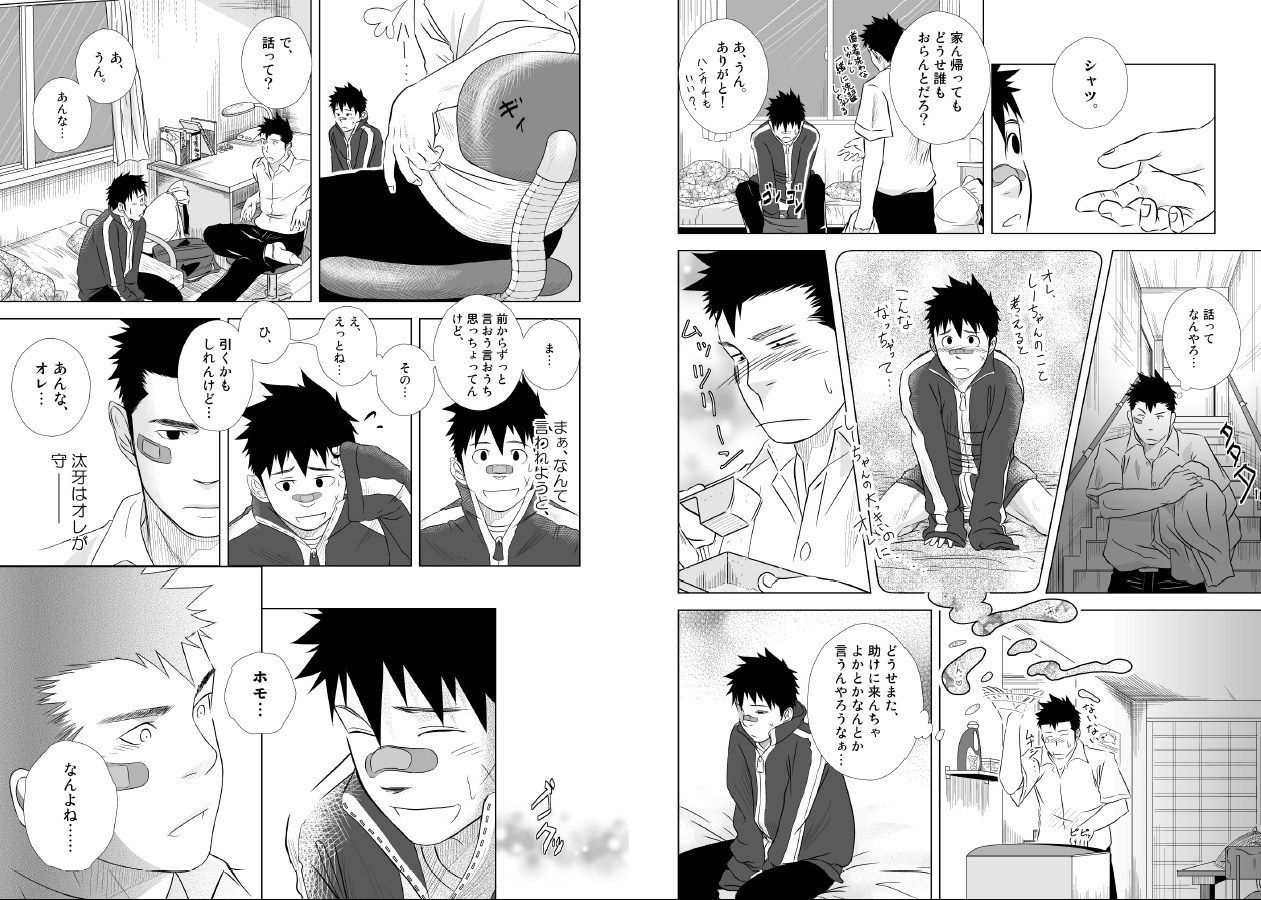 Itai Itai Itai. 1 - Page 11