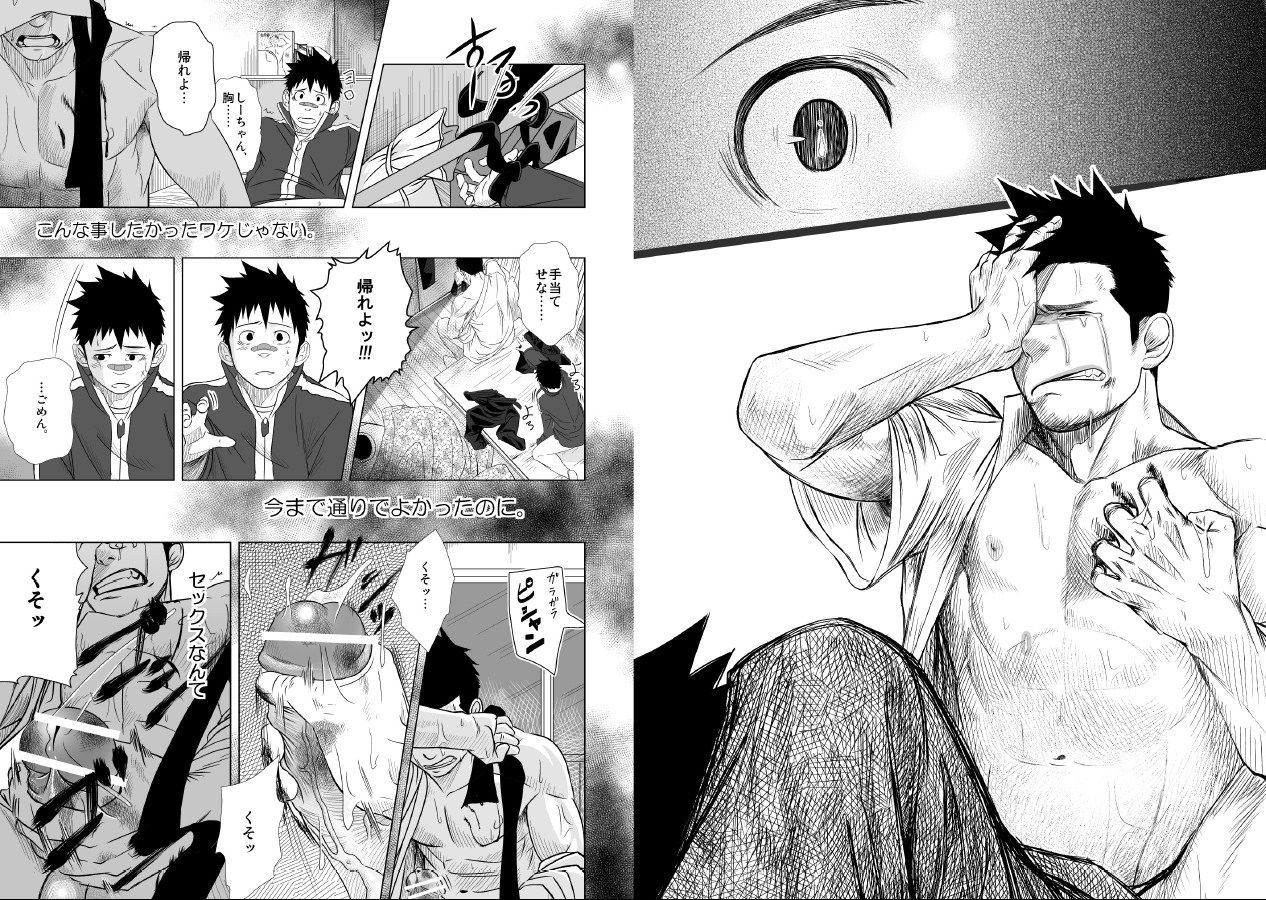 Itai Itai Itai. 1 - Page 24
