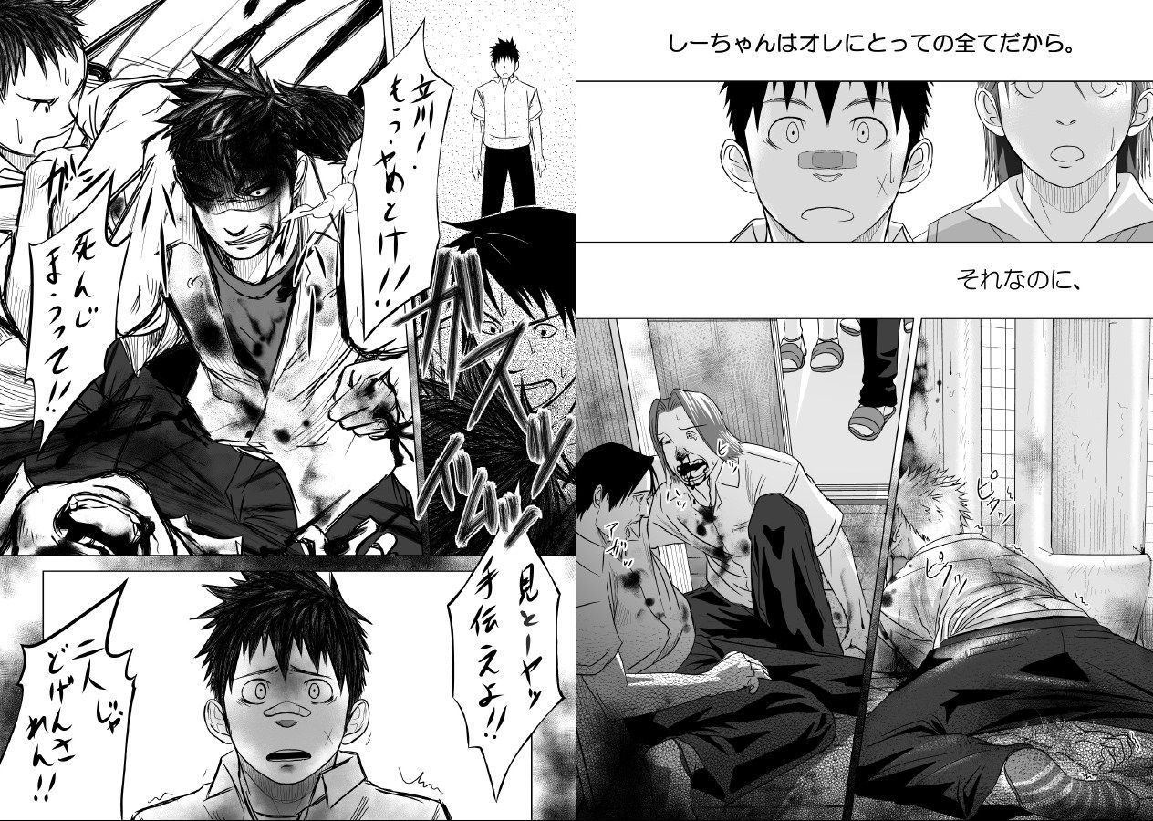 Itai Itai Itai. 1 - Page 30