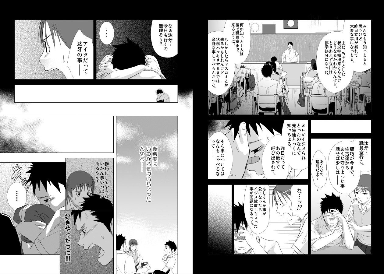 Itai Itai Itai. 2 - Page 11