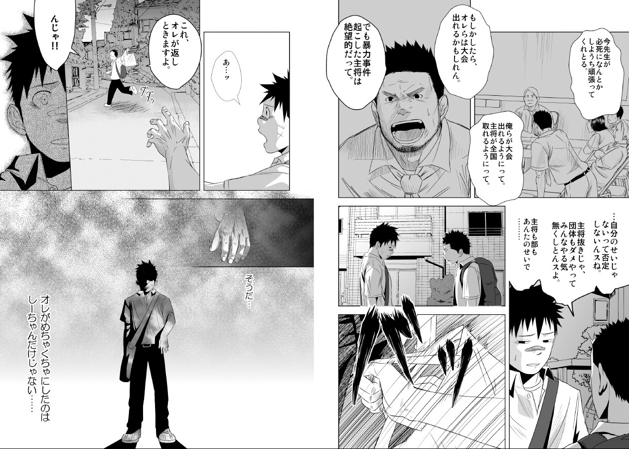 Itai Itai Itai. 2 - Page 26