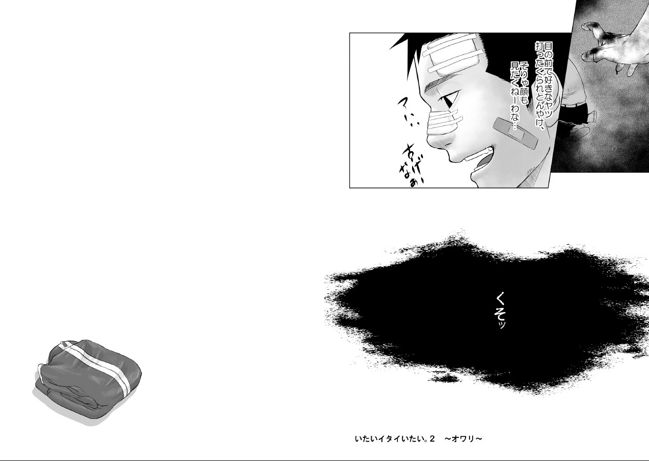 Itai Itai Itai. 2 - Page 29