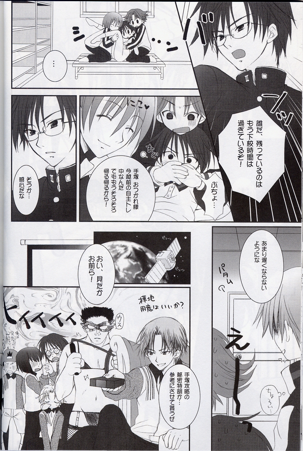 151cm - Page 18