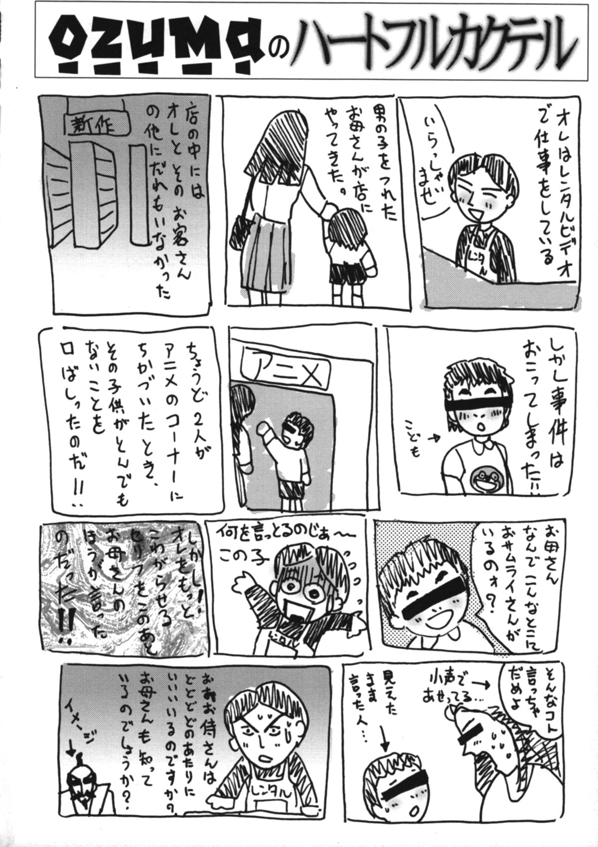 wish - Page 41