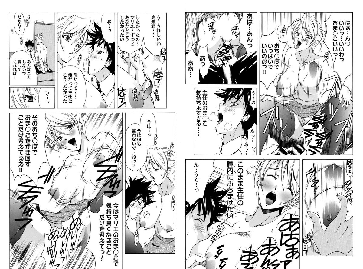 Dorei Joushi - Page 9