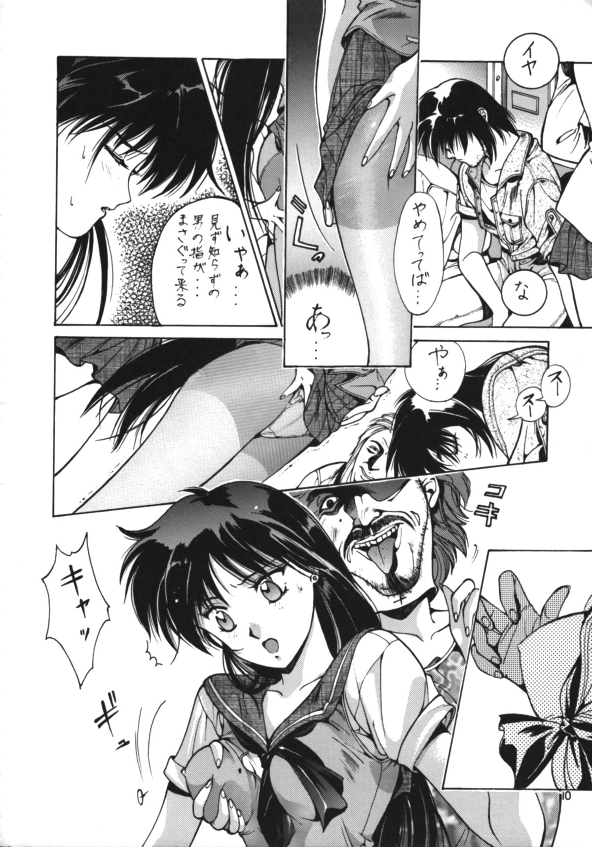 RULE BOOK - Page 9