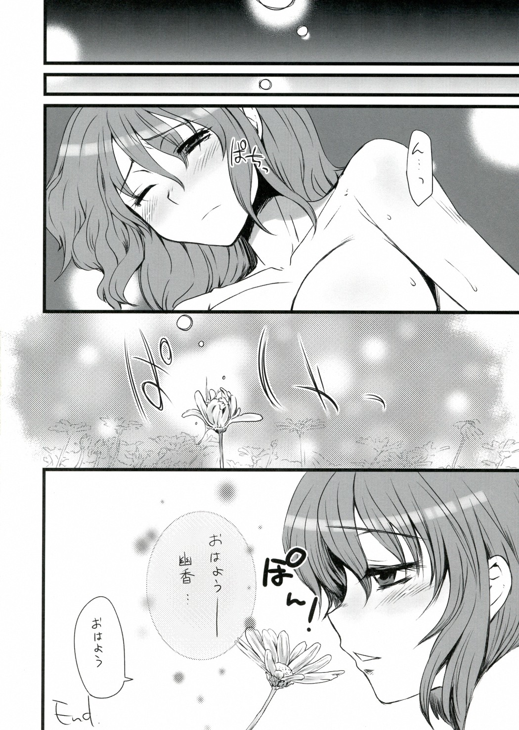 Tsurukazura - Page 14