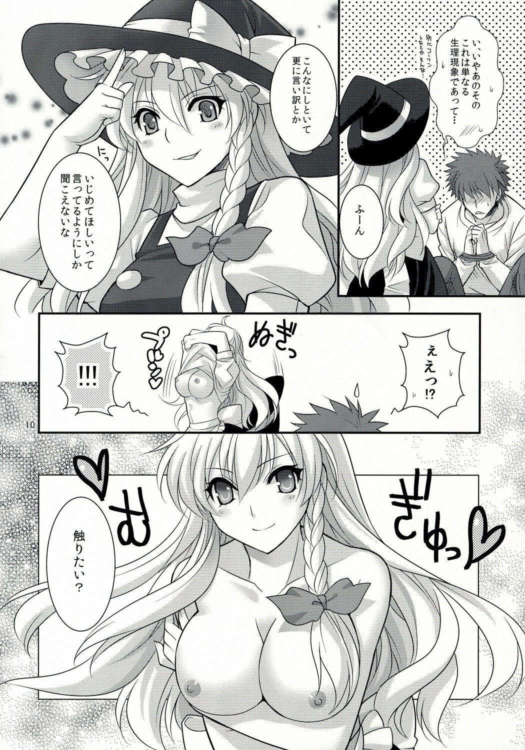 Ze!! - Page 10