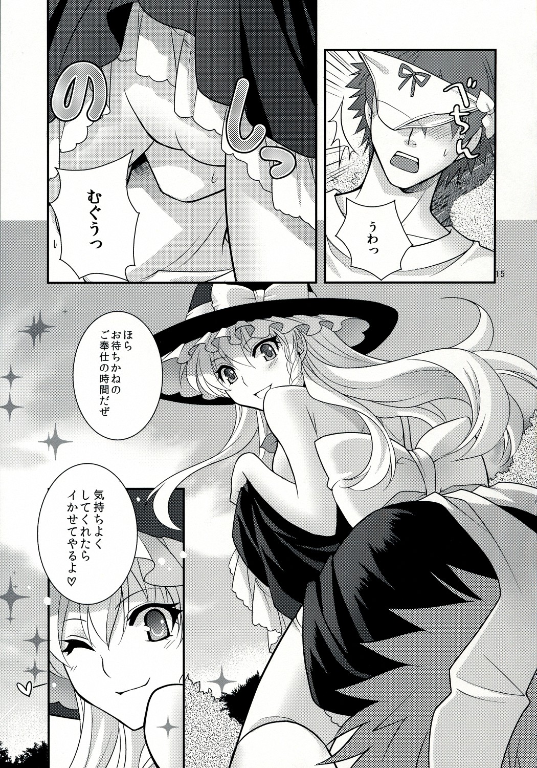 Ze!! - Page 15