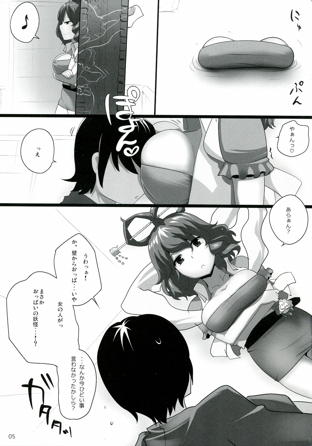Preview page 5