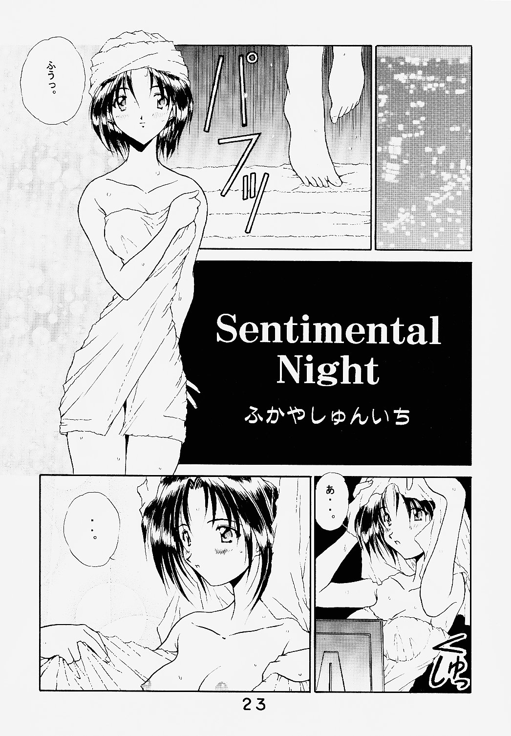 Koujou Shukka - Page 22