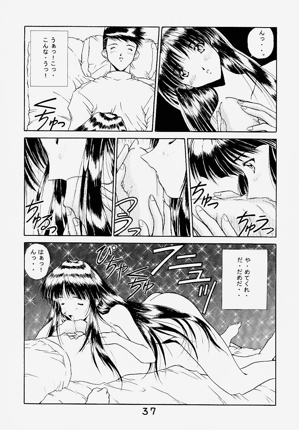 Koujou Shukka - Page 36