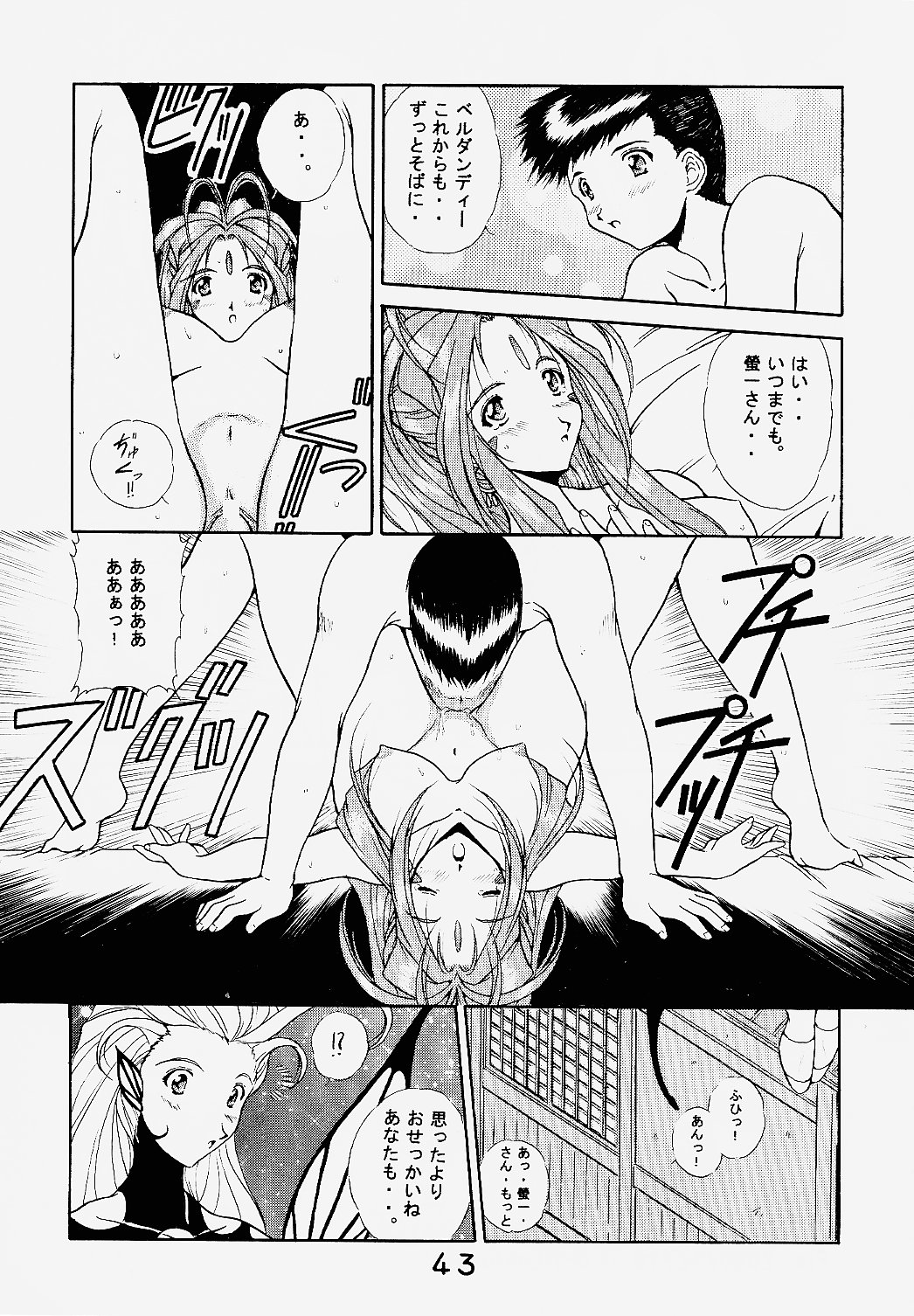 Koujou Shukka - Page 42