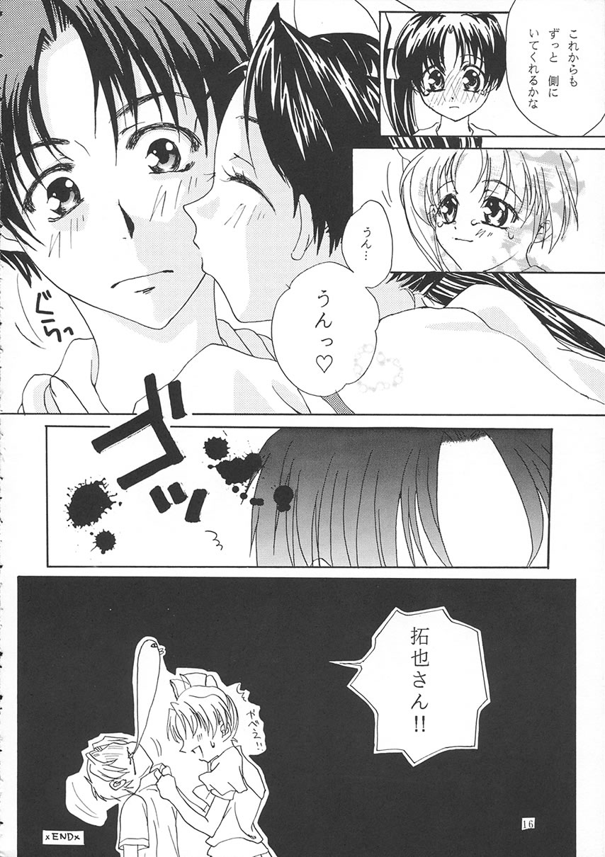 no , emi. - Page 15
