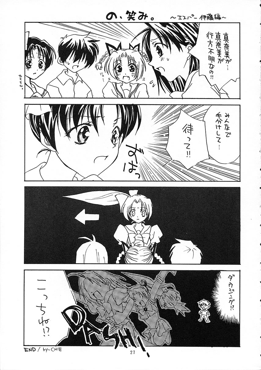 no , emi. - Page 26