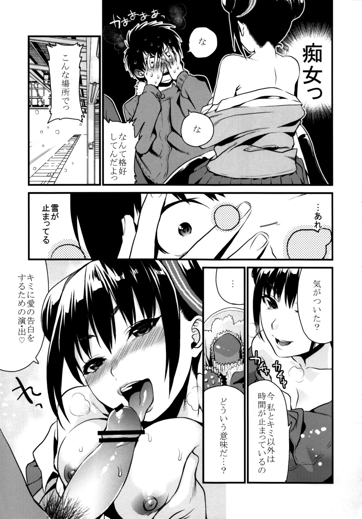 Decorate - Page 8